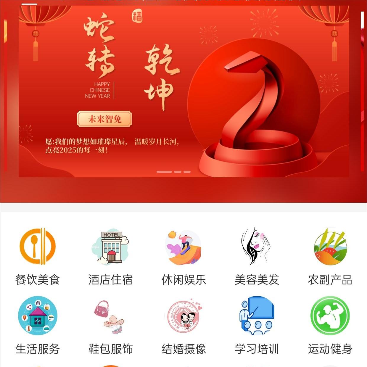 未来智免